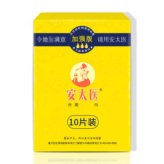 ANTAIYI delay wet wipes ten pcs Enhanced version