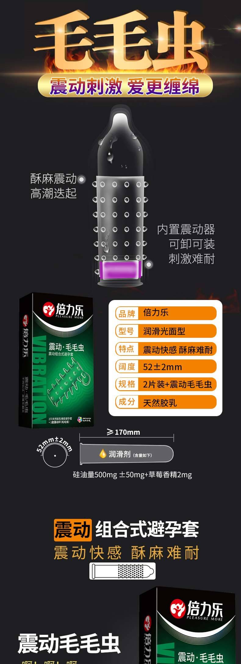 PLEASURE MORE Condom series  Shock   Caterpillar