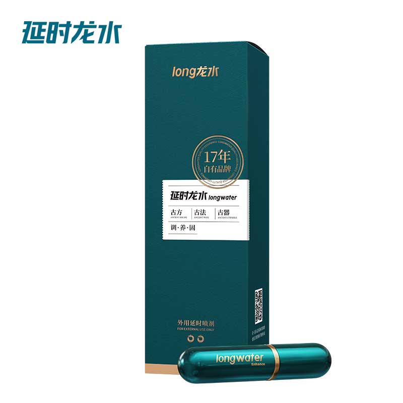 Yuchuntang series Delayed dragon water enhanced version