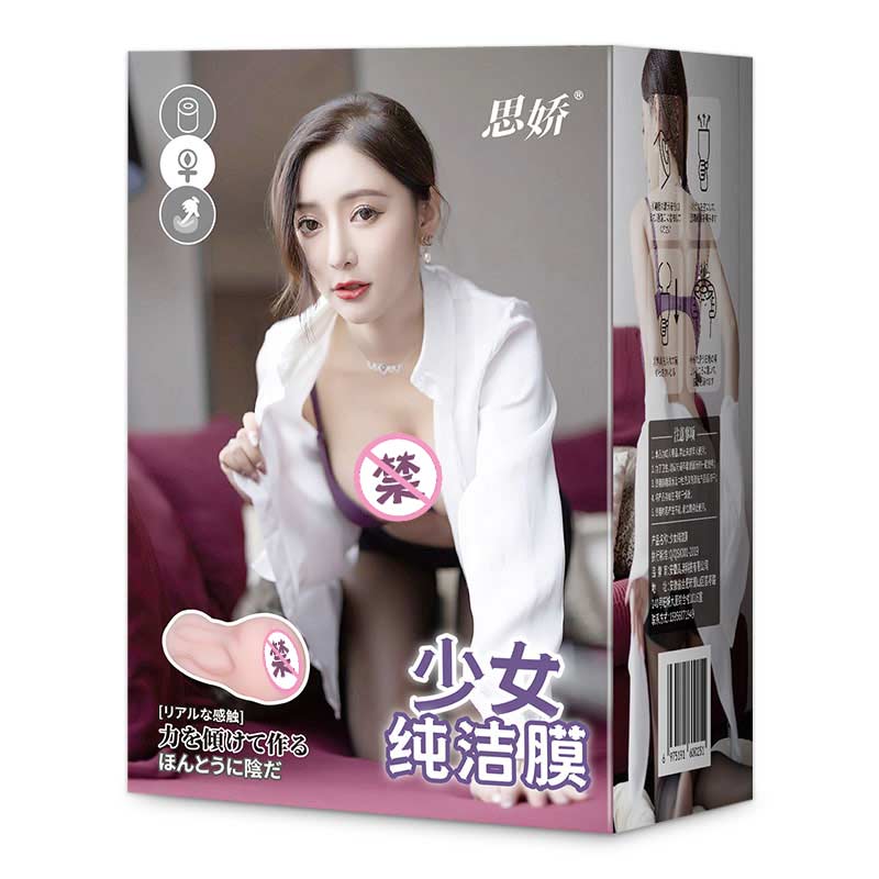 SIJIAO  girl pure