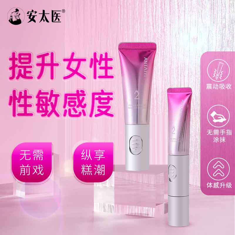An Taiyi 2nd Generation Haohei Zhentiaotiao Female Pleasure Enhancement Solution