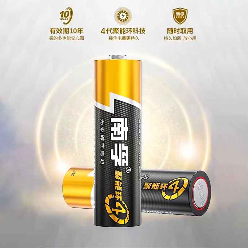 Nanfu double A battery large  (2 pieces per picture)