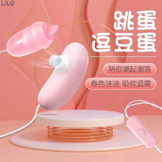 LILO Series vibrator Doudou Double Egg USB Version
