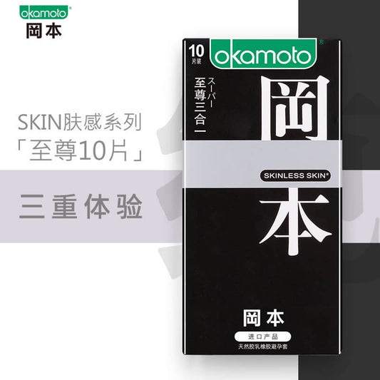 OKAMOTO 003  Supreme 3-in-1   pack of ten
