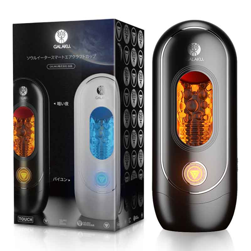 GALAKU series Devourer Smart airplane cup dark night
