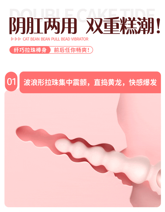 SIX SEX  series  Miaolang Cat Doudou Lazhu Vibrator