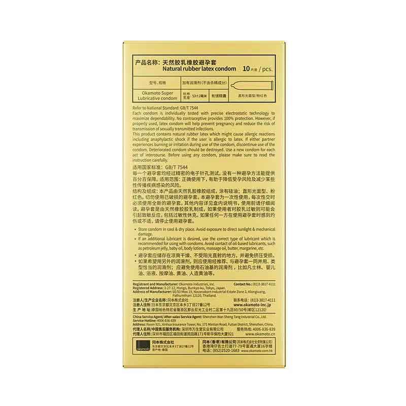OKAMOTO Ultra-thin lubrication condom  pack of  ten