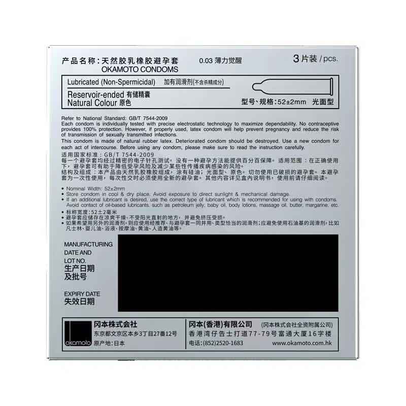 OKAMOTO  003 Ultra-thin Awakening  pack of three