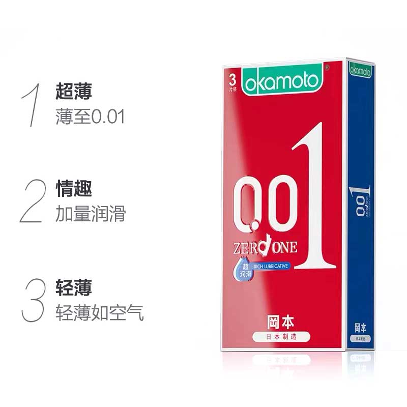 OKAMOTO  001  Super lubricating pack of three