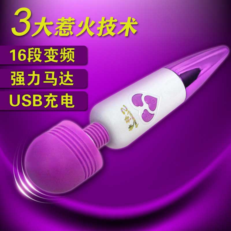 Shumeng rechargeable massage stick
