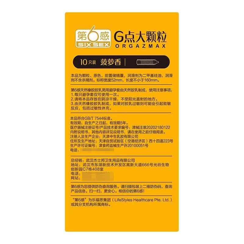 SIX SEX  G-spot large particles  Pack of  ten