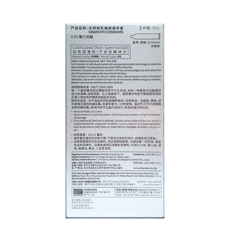 OKAMOTO  003 Ultra-thin Awakening  pack of three big box  Experience outfit