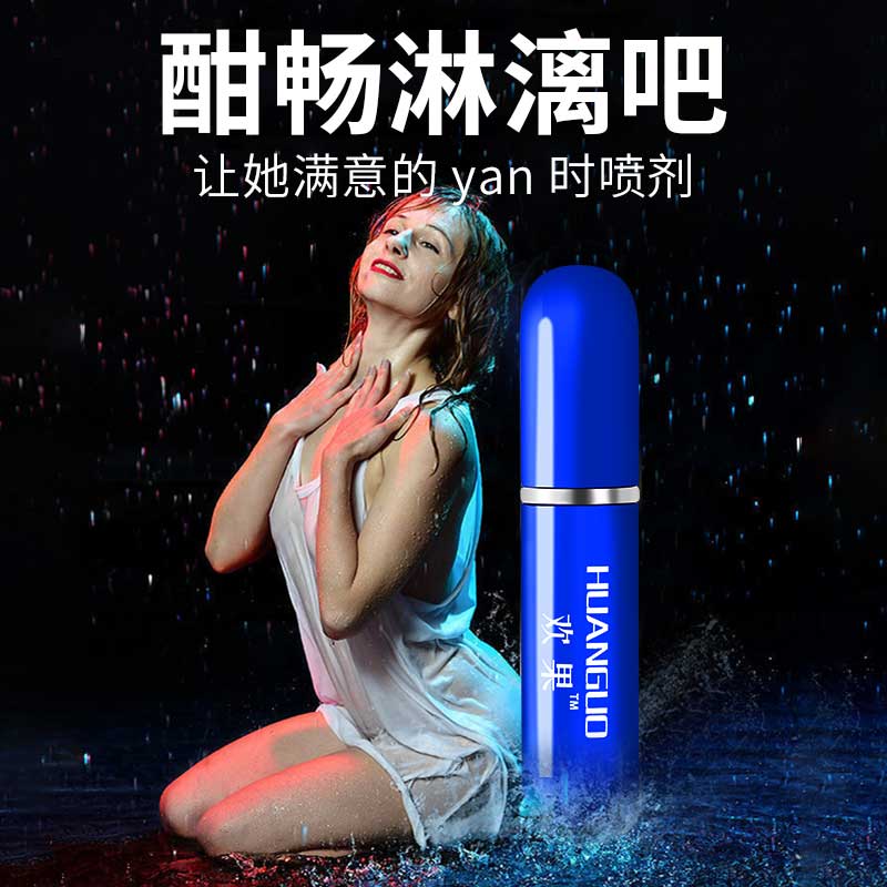 Huanguo Men's Spray 6ML