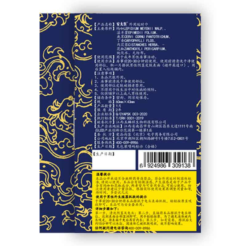 ANTAIYI delay wet wipes one pcs classic style