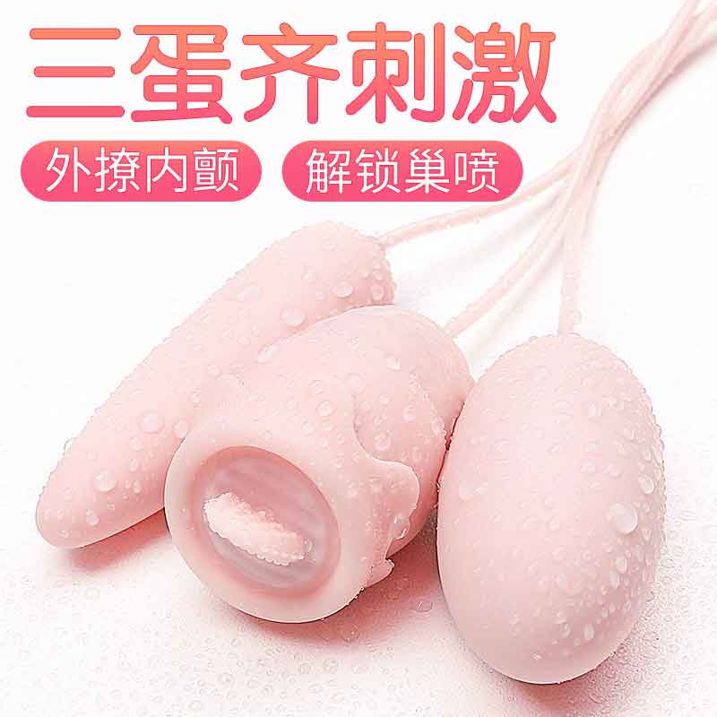 MIJI Series vibrator  Honey Tide Vibrator USB Tongue Licking Three Times