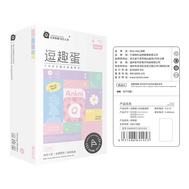 MIJI Series vibrator  Funny egg USB direct plug model