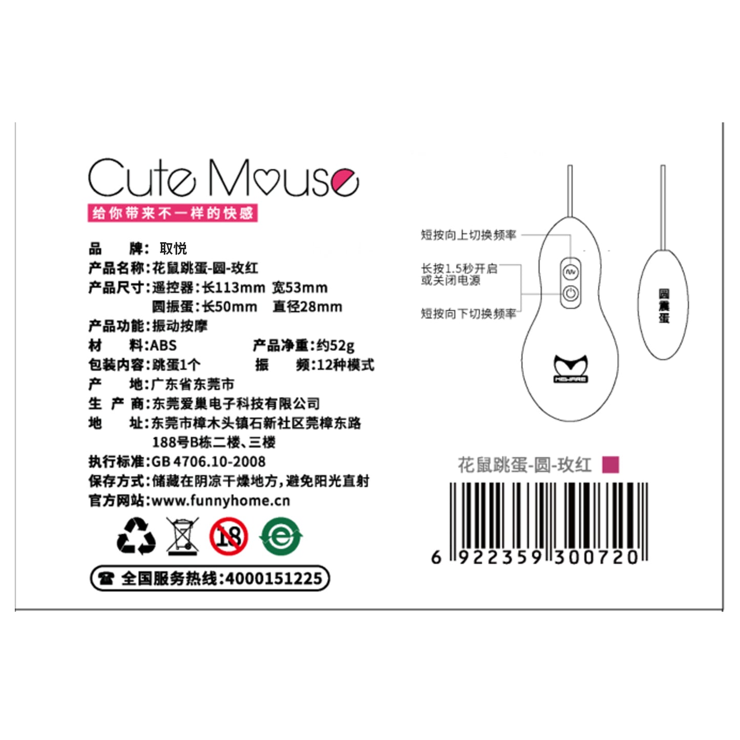 CUTE  MOUSE   chipmunk vibrator