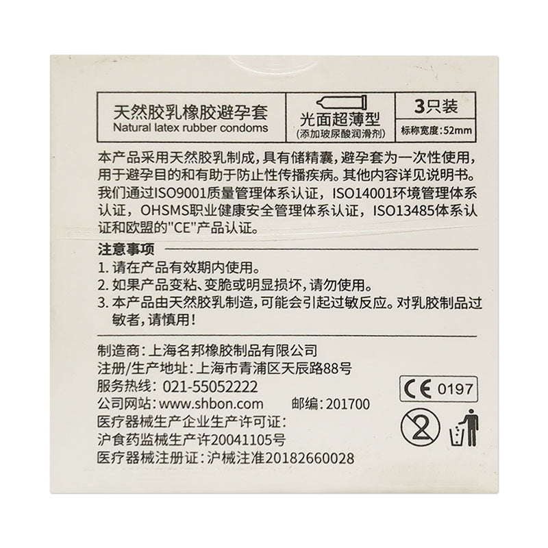 MINGLIU Ultra-thin, hyaluronic acid super smooth  condom  three  pcs