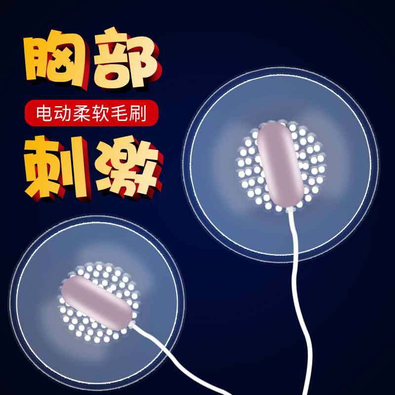 GALAKU series  Breast lifter （Power storage version）