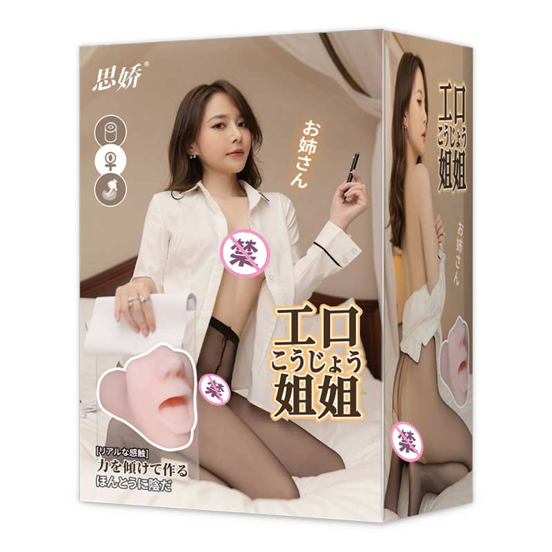 SIJIAO  eroge sister