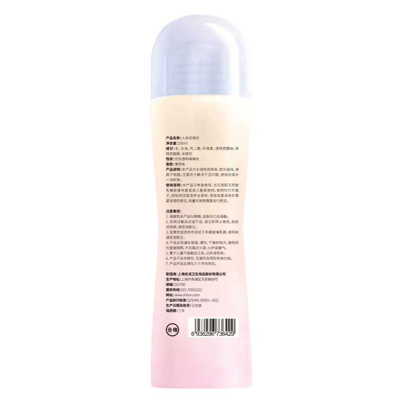 MINGLIU series Hydrating pleasure lubricant 100ML