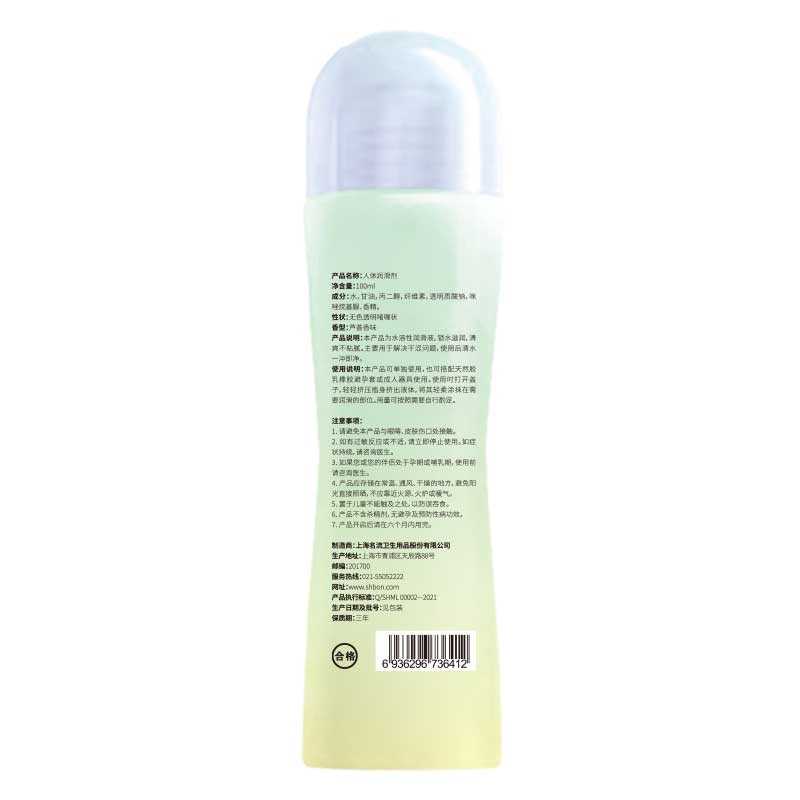 MINGLIU series Hydra Aloe Vera Lubricant 100ML