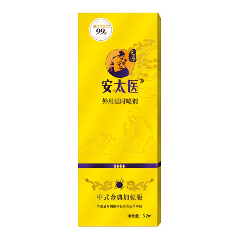 Antaiyi External Delay Spray Enhanced Edition 3.2ML