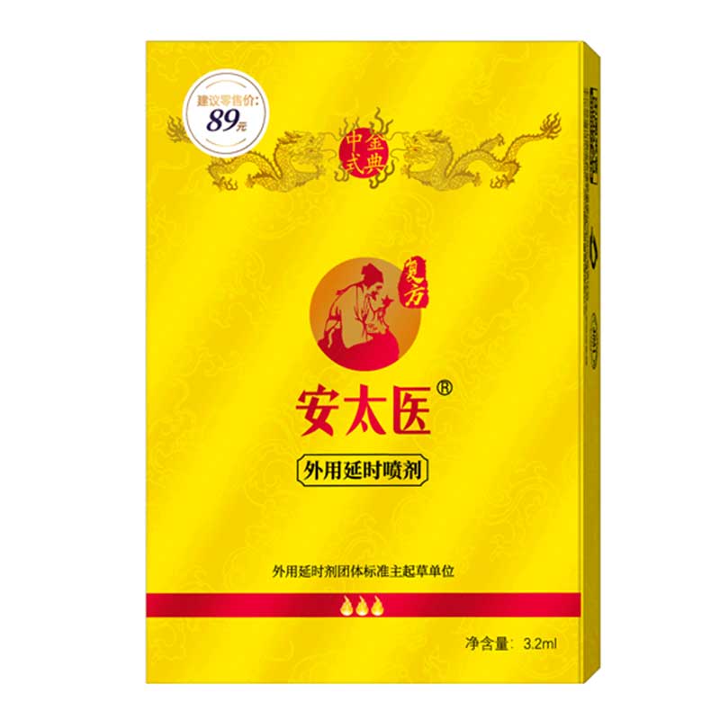 Antaiyi External Delay Spray 3.2ML