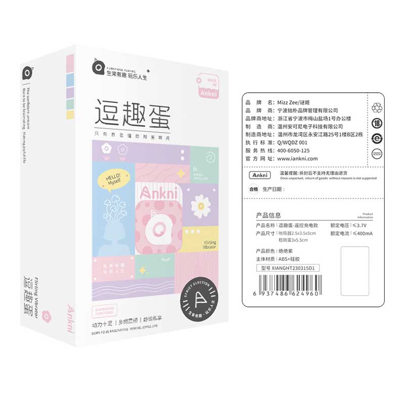 MIJI Series vibrator  Funny egg remote control charging model