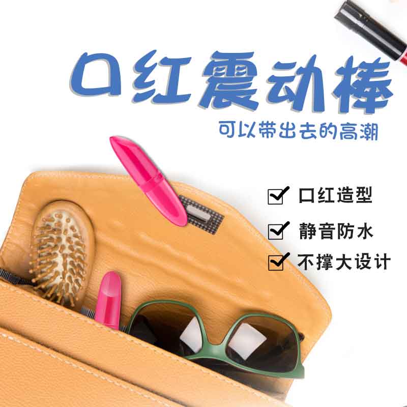 LILO  JYLL lipstick vibrator