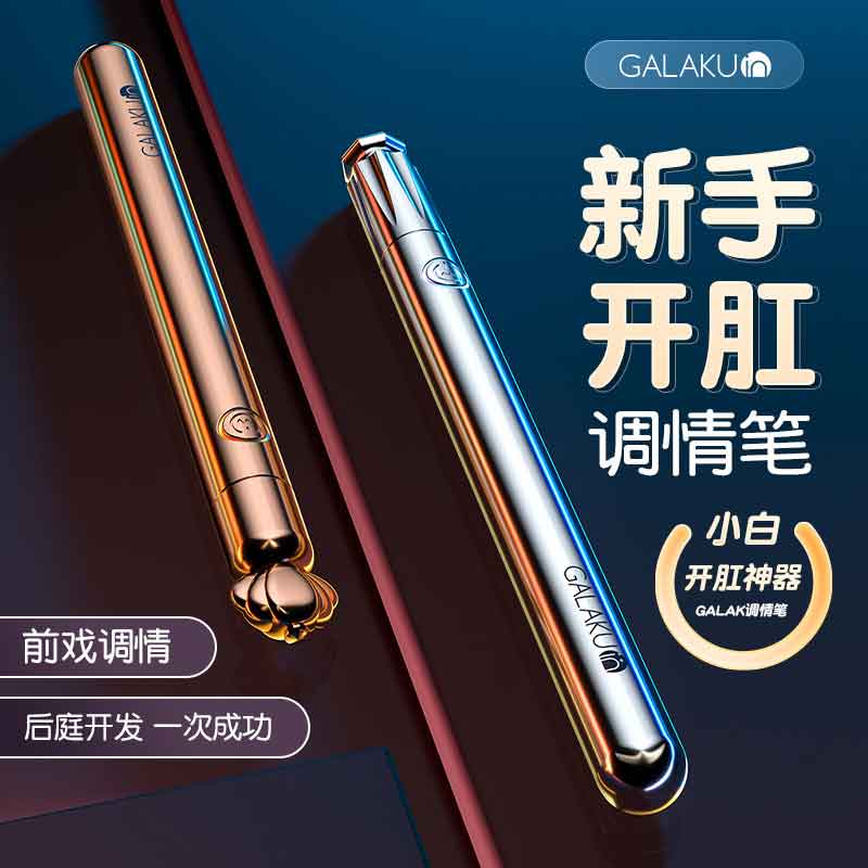 GALAKU  Flirting Pen Wand Rose Gold