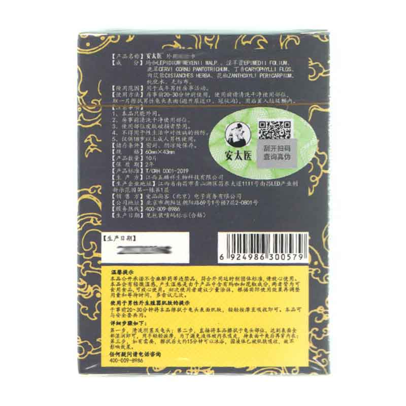 ANTAIYI delay wet wipes ten pcs Enhanced version