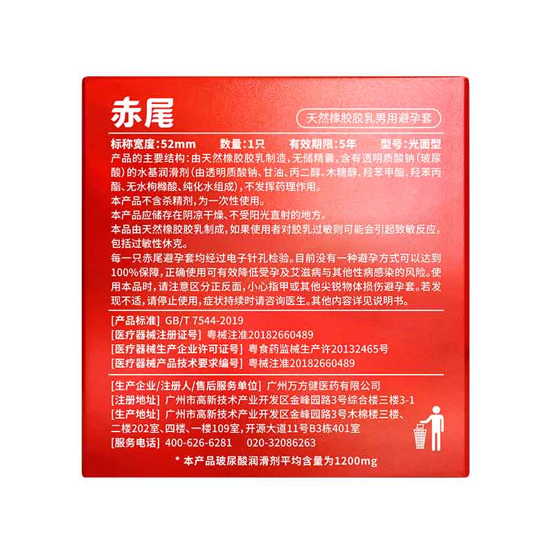 ZIOXX no feeling  condom  Pack of  one
