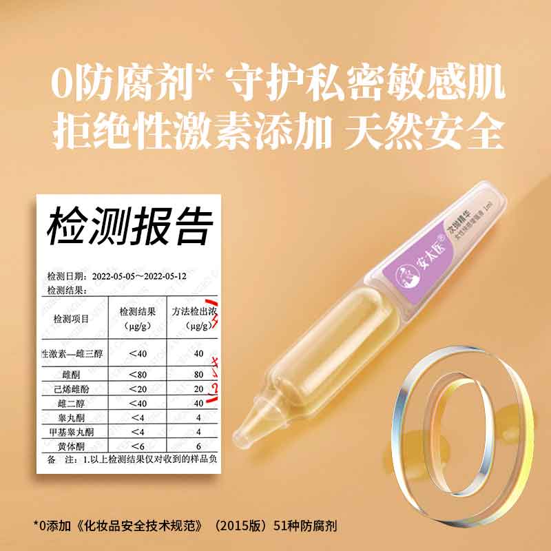An Taiyi Tiaotiao Female Pleasure Enhancement Liquid 3 Pack