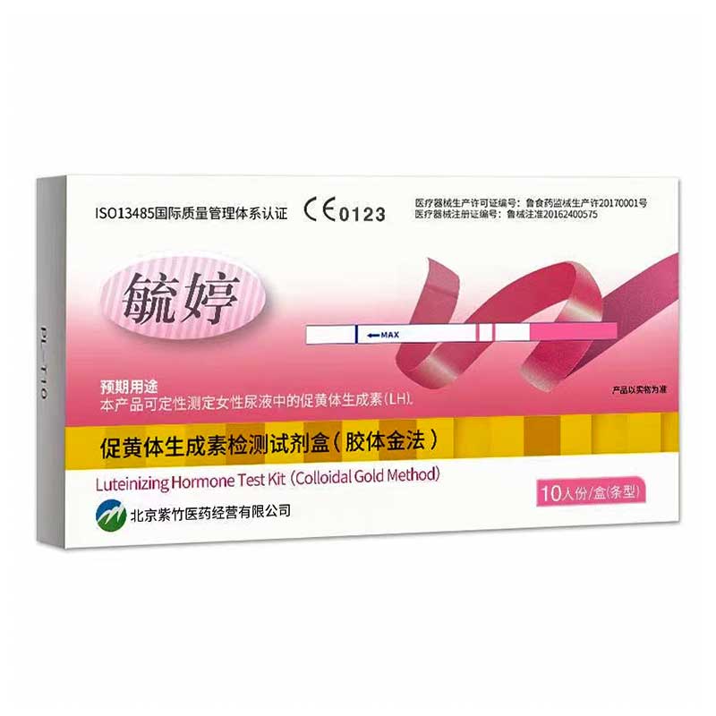 SHUTING Pregnancy test kit  Ovulation test paper ten pcs