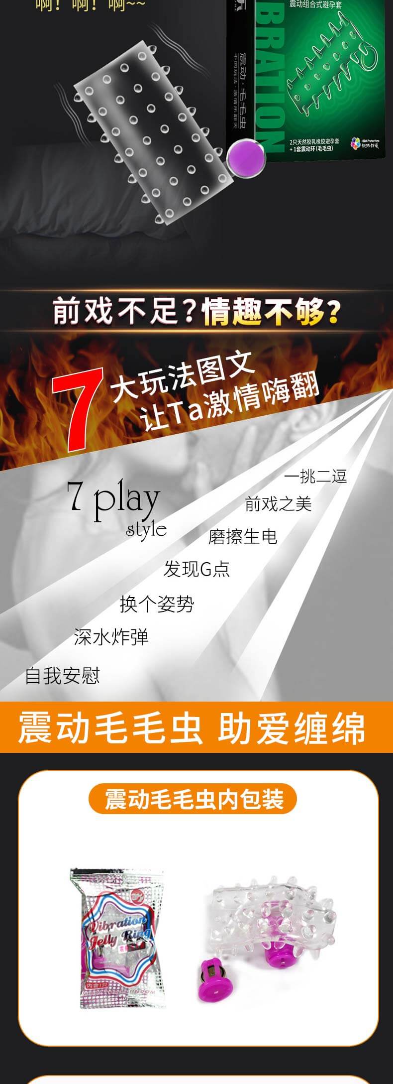 PLEASURE MORE Condom series  Shock   Caterpillar