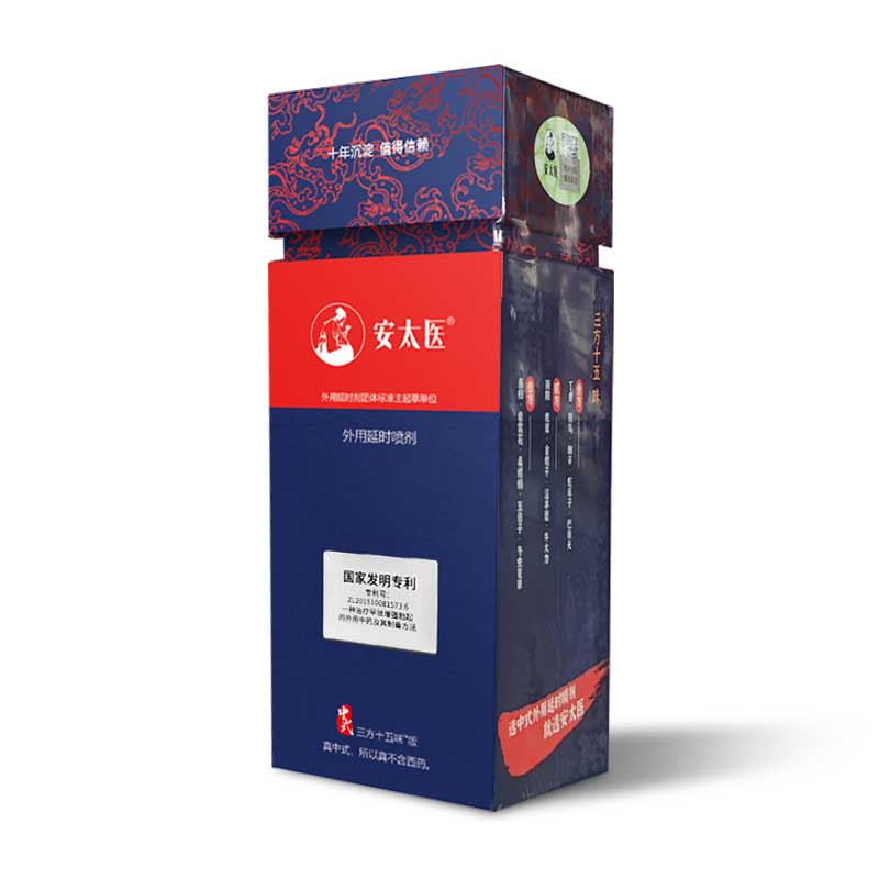 An Taiyi Sanfang Fifteen Flavor Spray