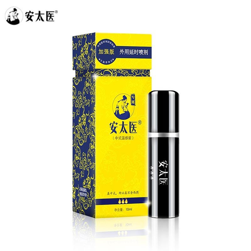 Antaiyi Enhanced Delay Spray 10ml