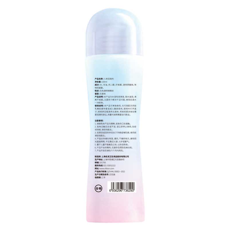MINGLIU series Lubricant lubricant 100ML