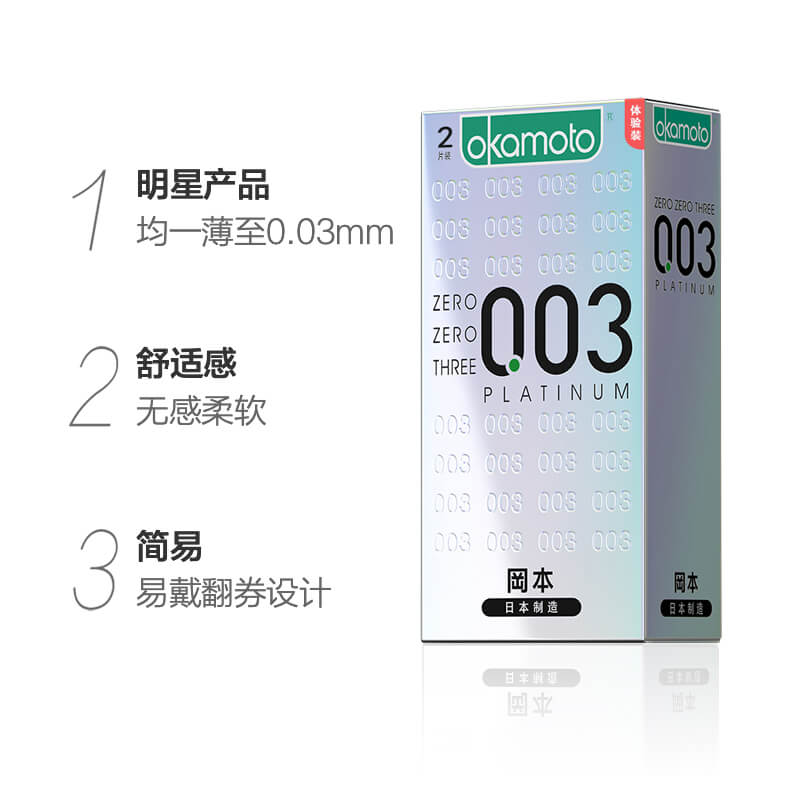 OKAMOTO 003 platinum  condom  pack of  two Experience outfit