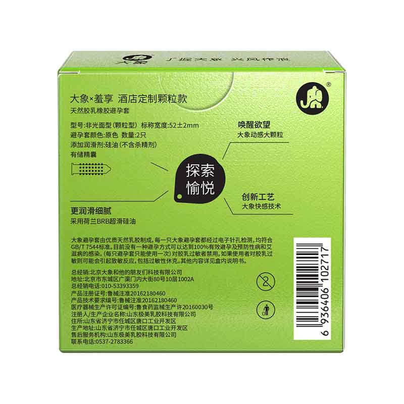 ELEPHANT Large particles of dynamic stimulation condom  Pack of two
