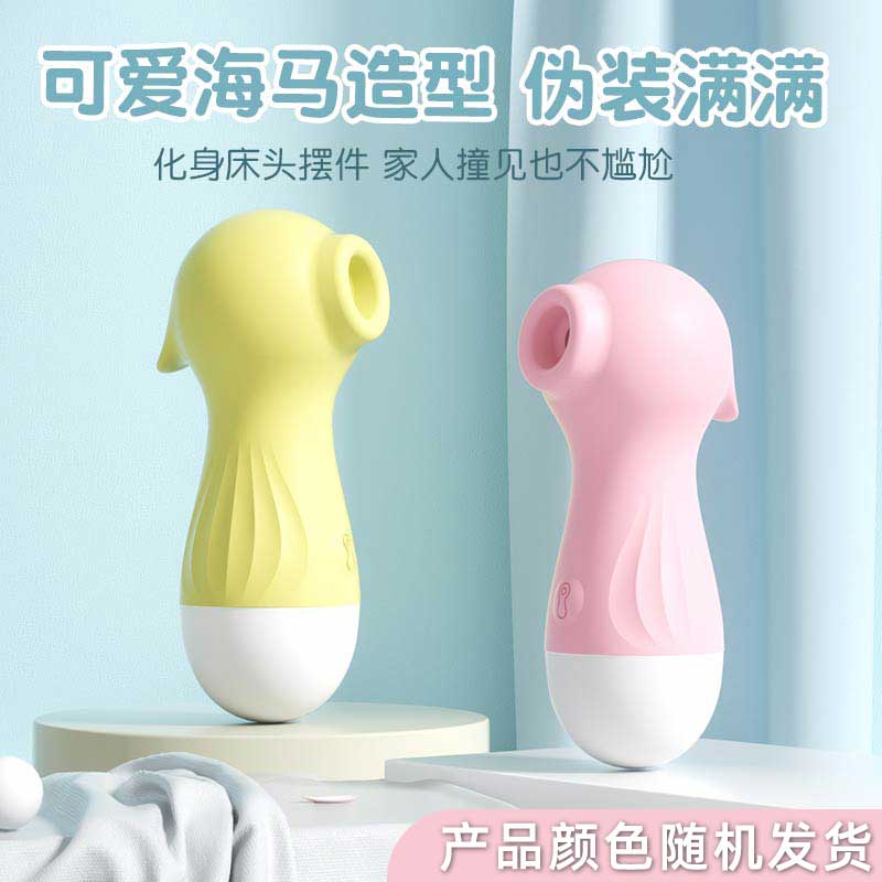 LILO  JYLL small hippocampus 10 frequency suction wand