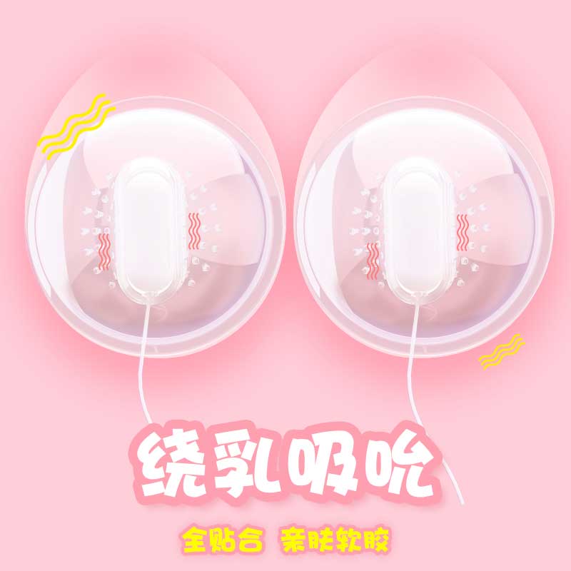 GALAKU series  Breast lifter （Power storage version）