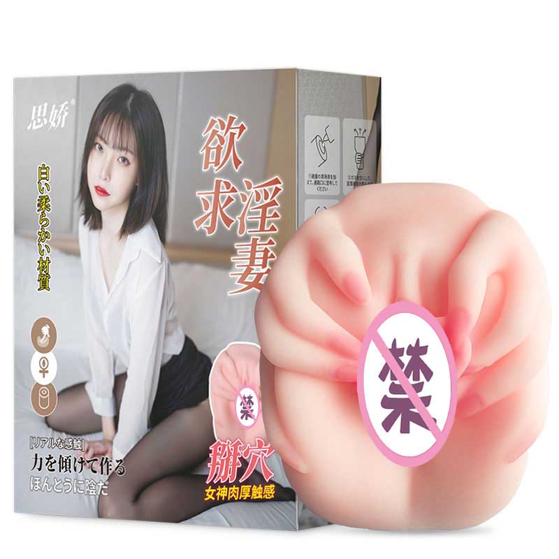SIJIAO  Desire for an adulterous wife