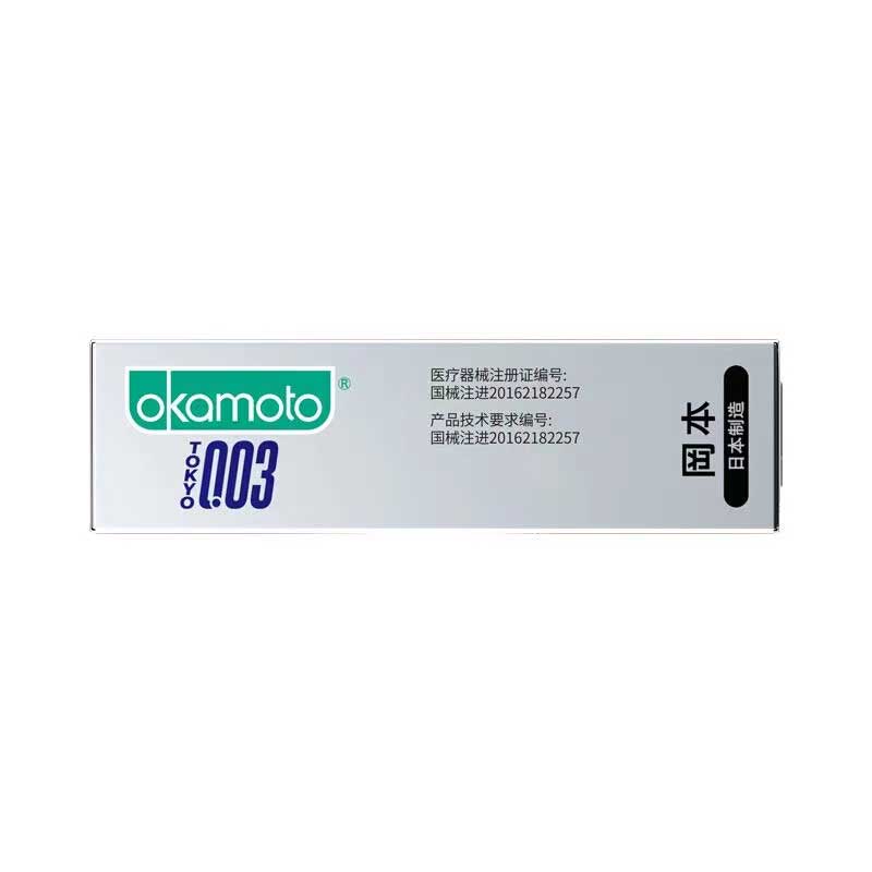 OKAMOTO  003 Ultra-thin Awakening  pack of three
