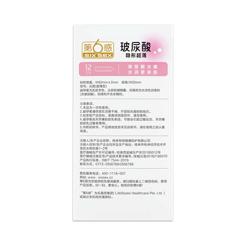 SIX SEX  Hyaluronic acid invisible ultra-thin  condom pack of twelve