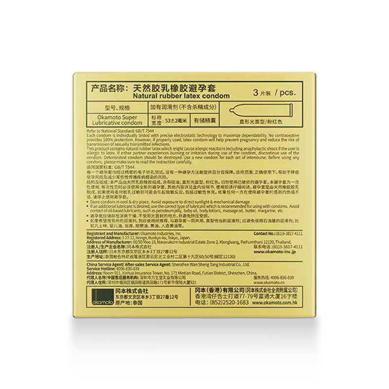 OKAMOTO Ultra-thin lubrication condom  pack of  three