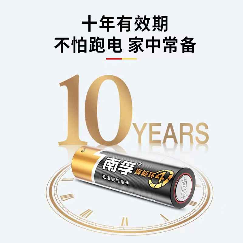 Nanfu double A battery large  (2 pieces per picture)
