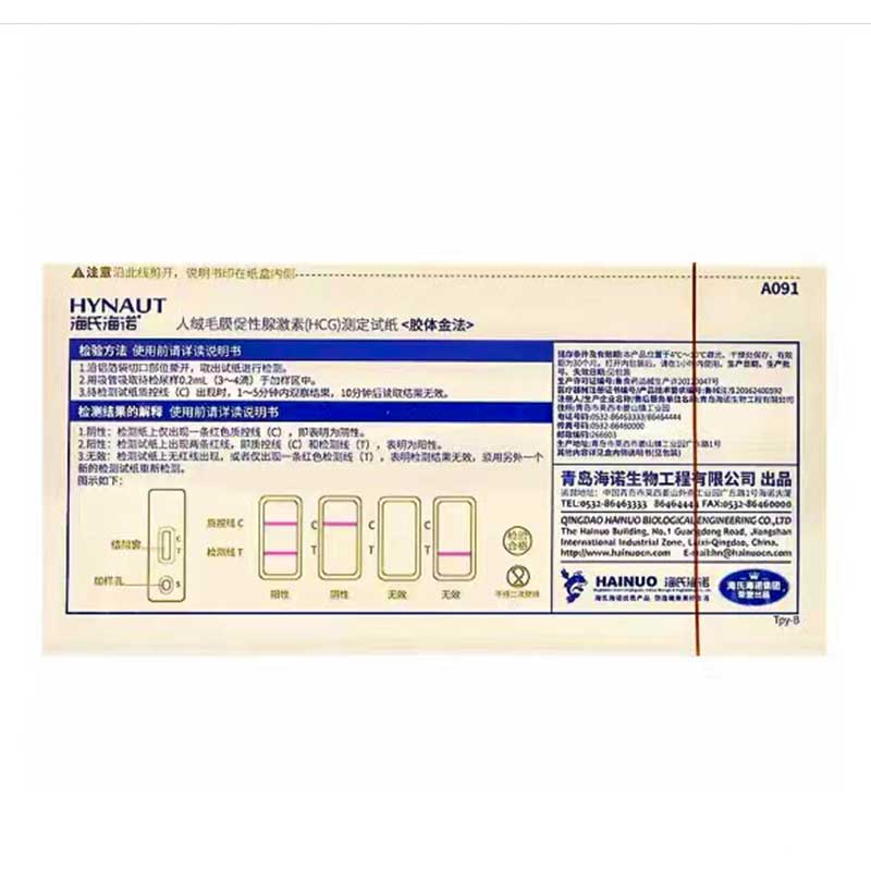 HYNAUT Early pregnancy card type one pcs