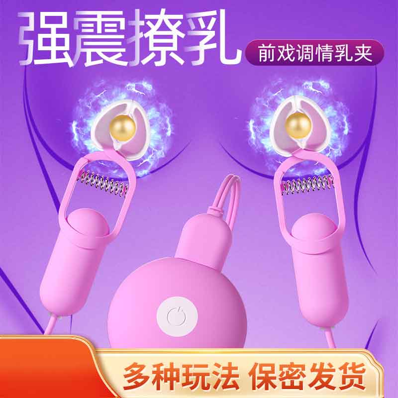 GALAKU series  Female nipple clamp electric massager  red （Power storage version）